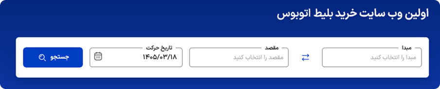 جستجوی سرویس مورد نظر